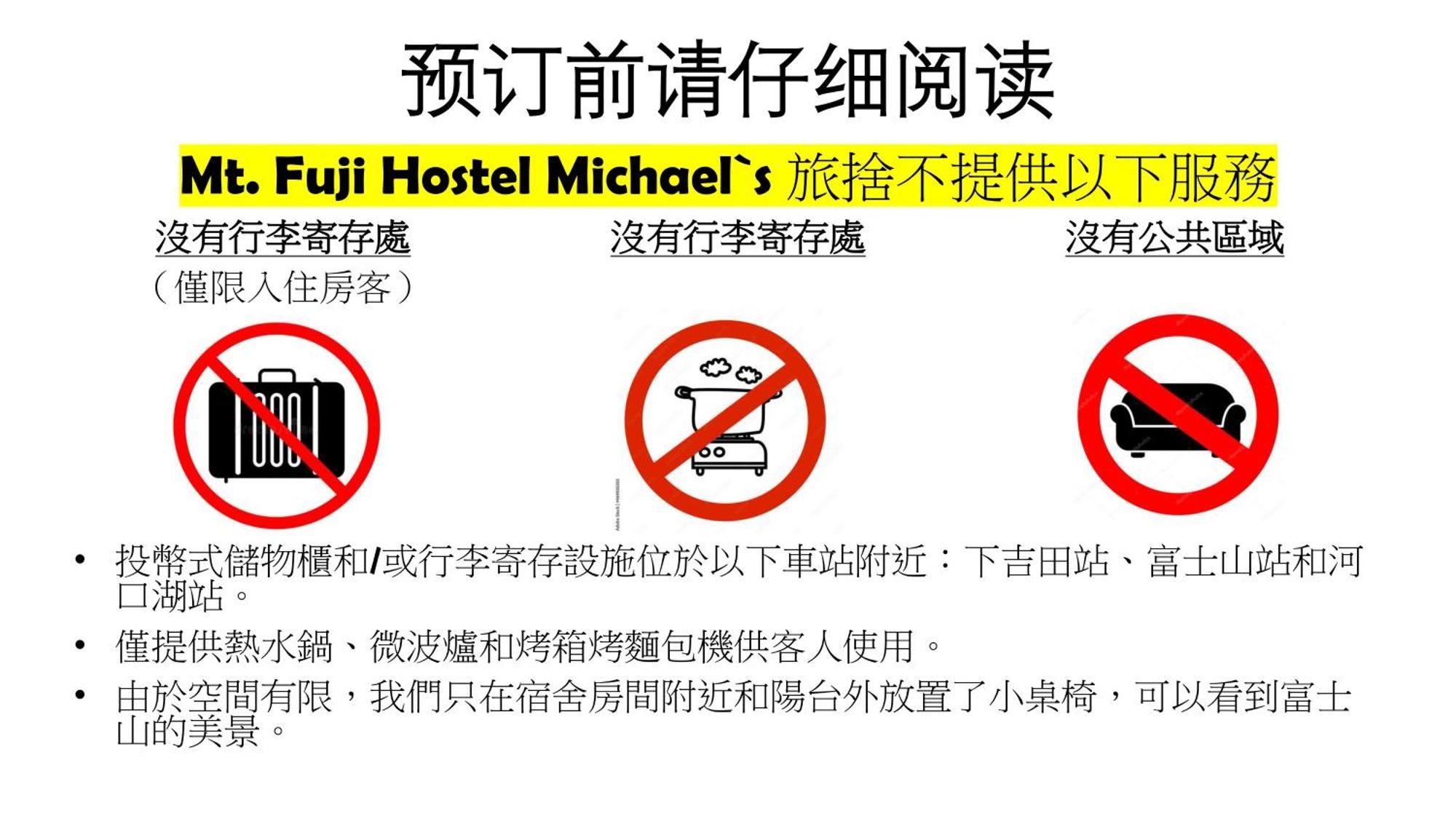 Mt Fuji Hostel Michael'S Фуджийошида Екстериор снимка