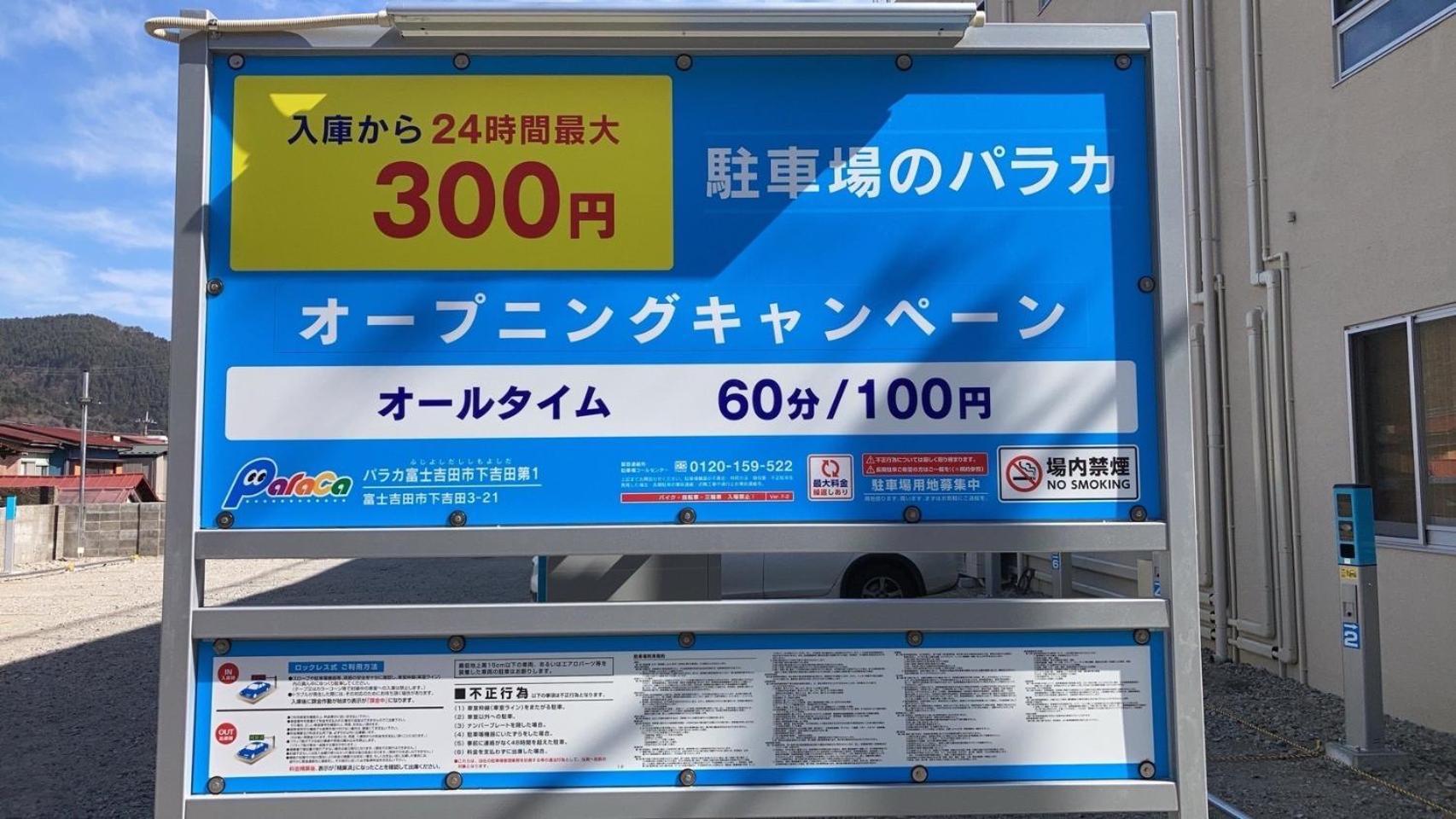 Mt Fuji Hostel Michael'S Фуджийошида Екстериор снимка